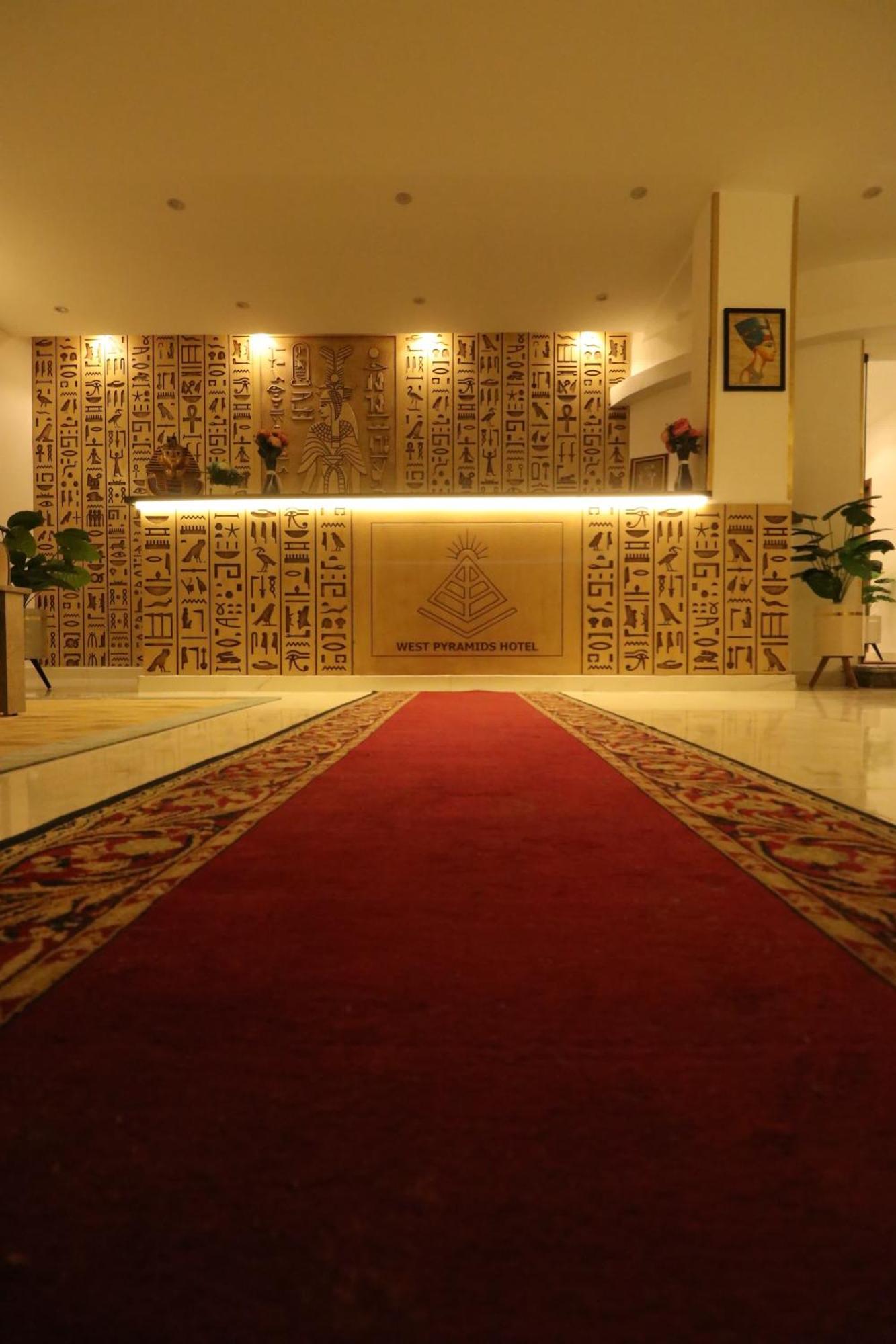 West Pyramids Hotel Kafret el-Gabal エクステリア 写真
