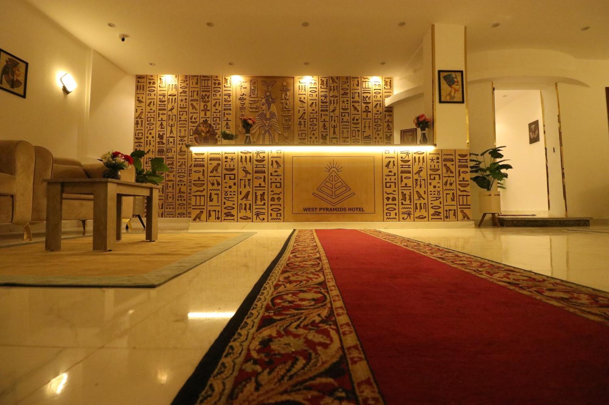 West Pyramids Hotel Kafret el-Gabal エクステリア 写真